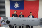 台湾、海軍向け無人水中機のプロトタイプ「SEAWOLF 400」を公開