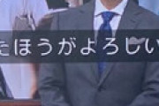 「ミヤネ屋」 エスカレーター事故のニュースで宮根誠司が「エレベーター」「エレベーター」連呼の放送事故… 「わからないのか」 異常事態