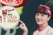 さくら学院卒業生 松井愛莉さんCM・映画などで活躍中！
