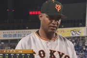 巨人メンデス左腕で常時150キロオーバーの速球でコントロールそこそこ→2勝3敗防御率2.35