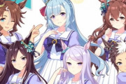 【悲報】『ウマ娘』のメジロライアンさん、フィギュアが大量に余ってワゴン行へｗｗｗ