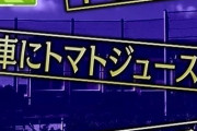 【いじめ問題】被害教師側が訴える凄惨な『22の例』 これいじめじゃなくて犯罪だろ・・・