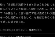【悲報】小学生の間で「多様性パンチ」が流行ってしまう