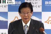 【これが真実】リニアの件で川勝静岡を気持ち良く叩いてるネット民、何も分かってない愚者だった‥‥