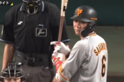 【悲報】坂本勇人さんまじでホームランが一向に出ない。現在五本塁打