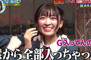 【悲報】ドッキリGP、ほぼ確実に二度とラブライブ！が呼ばれないことが確定してしまう