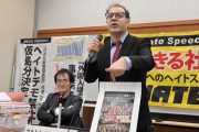 差別はいかんが不芳滞在は出てけ　〜　「クルド人差別はいけない。ヘイトスピーチを止めよう！」訴えた金英功弁護士が逆に誹謗中傷される
