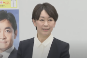 【ガソリン投下】国民民主公認・山尾しおり氏が出馬会見→全局面で大失敗に終わるｗｗｗｗｗ（動画）