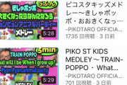 ピコ太郎「誹謗中傷がわかりやすいくらい減った。法整備って凄い」