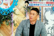 ココリコ遠藤「今日から俺はどうしたらええんやろ」 ← 批判殺到