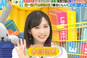 【キャプチャー】AKB48 #小栗有以、TBS『ラヴィット！』水曜新レギュラーとしてスタジオに登場?