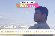 【？報】ロッテ松川とDeNA小園、謎のイチャつき動画が公開されるwwwwwwwww