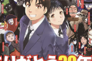 【悲報】金田一少年の事件簿の作者が制作した作品、意味が分からなすぎる・・・・