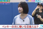 【悲報】あのちゃん、ガチで世間から嫌われ始めるwwww