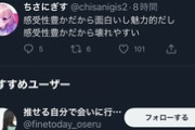 【悲報】ウマ娘声優さん、アンチに叩かれすぎて壊れてしまう…
