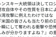 韓国人「ウクライナ大統領が『日本人発狂ボタン』を押してしまう‥」日本人が日本は「ロシア」側であることを認知した理由がこちら‥　韓国の反応