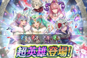 【FEH】お正月超英雄で最速10凸貼られたキャラが…なんでだよ
