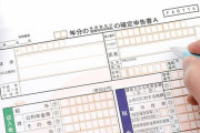 確定申告が1ヶ月伸びたので税務署に行ってみたら現場は「何も聞いていません」←これヤバくね？？？？
