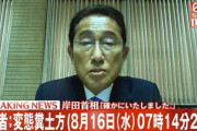 岸田首相の”下品なAI偽動画”拡散に日テレ激怒「到底許すことはできない」