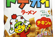 量味値段全てに有能なスナック菓子で打線組んだ