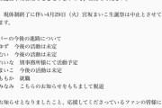 【悲報】KAMOがネギをしょってくるッ!!! 現体制終了