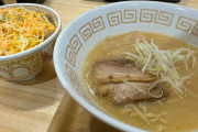 全国に2店舗だけすき家で味噌ラーメンが食える店舗があるんやで