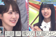 【日向坂46】かとしが小西夏菜実を好きな理由が分かってきた