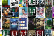 Kindleストアで開催中の｢50%還元 講談社文庫50周年キャンペーン｣は今日まで　光文社歴史時代小説フェアが開始