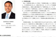 サントリーHDの新浪剛史会長が辞表提出 大麻取締法違反の疑いで捜査を受け 関与は否定