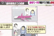 【悲報】飛行機でマスク拒否して降ろされた人物、チー牛だった