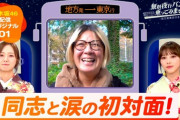 ゲスト乃木坂でめざせレギュラー化！『無料夜行バス、乗ってみませんか？』先行オリジナル配信スタート！！！
