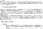 【悲報】カドカワ、業務全てがヤバい状態だった