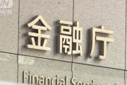 金融庁がビッグモーターと損保ジャパンに立ち入り検査へ