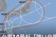 今年の台風の進路予報がガバガバで当てにならないのはコロナのせいと判明！　→　陰謀論かと思いきや、納得の理由だった……