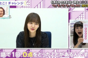 【乃木坂46】国語0点の金川紗耶・・・