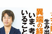 【悲報】ドワンゴ取締役、お気持ち表明「ニコニコがYoutubeに一時期勝っていたのに負けたのは僕のせい」