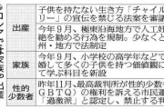 【ガルch】子供を持たない「チャイルドフリー」、ロシアで宣伝禁止法案…10人以上出産の女性は「英雄」