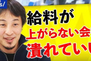 【朗報】日本人、ガチでみんな給料が上がる（※おじさんを除いて）