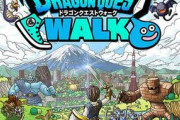 【悲報】ドラクエウォーク、大荒れｗｗｗｗｗｗｗｗｗｗｗｗｗｗ