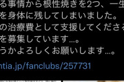 【画像】男性不信を克服した女さん、彼氏からとんでもない仕打ちを受ける・・・