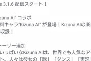 人気音楽ゲームcytusとコラボしたキズナアイ！楽曲が10曲も収録！『本人による生プレイ配信も』【Vtuber】