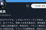 【画像】移民反対のネトウヨおじさん、ウクライナ人女性に一瞬でおとされるWWWWWWWWWWWWWWWWWWWWWWWWWWWWWWWWWWWWWWWWWWWWWWWWWWWWWWWW