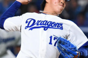 中日柳裕也 11勝7敗170.2回防御率3.53 1450万→？