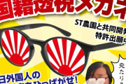 原爆追悼記念堂の焼香台で鶏肉を焼いた男を逮捕 → アホウヨ「実名が出ないから在日だ！日本人の感覚ではない！」→ 長崎文化放送「犯人には精神疾患」