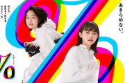 【元乃木坂46】OGメンバーがNHKで連ドラ初主演 大抜擢！！！