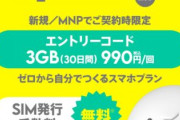 【スマホ】スマホプランって20GBもいらんよな？７GBあれば余裕じゃない？