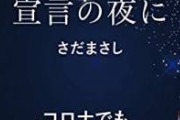 【速報】日本政府、脳死確認。