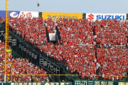 阪神甲子園もカープのスクワット応援解禁！ジェット風船は禁止