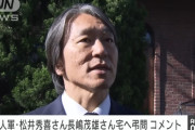 松井が長嶋とした生前の約束って結局なんなん？