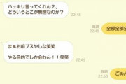【画像】女の子さん、しつこい男に激しく絡まれてしまう・・・